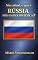 Livro MAS AFINAL, O QUE É RÚSSIA PÓS-UNIÃO SOVIÉTICA?