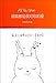 All in Love (Chinese Edition)
