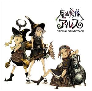 魔法少女隊アルス オリジナル サウンドトラック By Amazon Co Uk Music