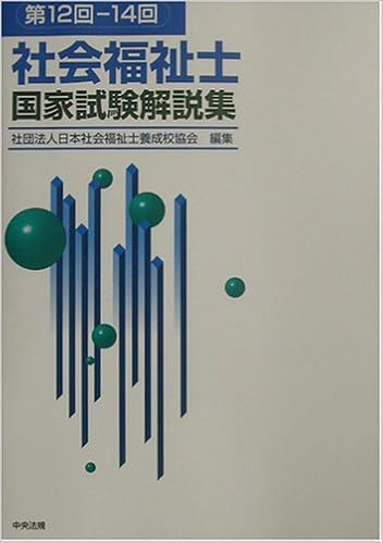 障害者福祉 最新社会福祉士養成講座精神保健福祉士養成講座 一般社団法人日本ソーシャルワーク教育学校連盟 本 通販 Amazon