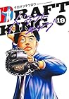 ドラフトキング 第19巻