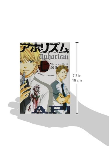 アホリズム Aphorism 7 ガンガンコミックスonline 宮条 カルナ 本 通販 Amazon