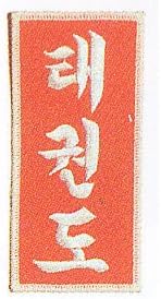 Sangmoosa Taekwondo Patch