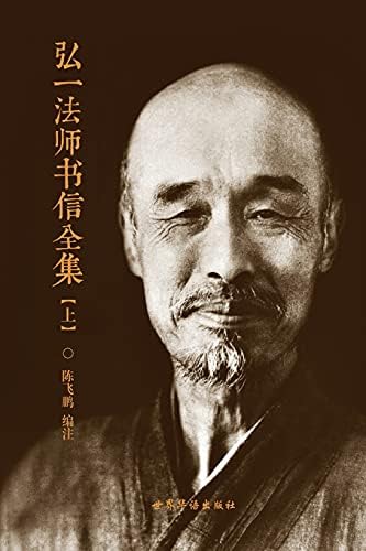 Amazon.com: 李慎之自述与文章集萃(Chinese Edition): 9781949736878