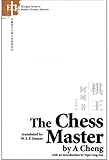 The Chess Master: (Chinese-English Bilingual Edition) by 