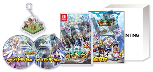 ぼくらのキングダム 時食む果実といにしえの魔物 限定版 -Switch 【特典】DLC『蒼き雷霆(アームドブルー) ガンヴォルト キャラクタースキン』(インストール済み)、描き下ろし限定版BOX、フルカラー設定資料集、サウンドトラックCD、“冒険者の集い"アクリルキーホルダー 同梱