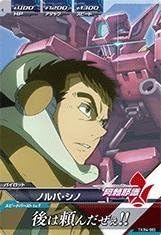 Amazon ガンダムトライエイジ Tkr4 065 ノルバ シノ C トレカ 通販