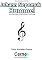Livro Reproduzindo a música de Johann Nepomuk Hummel Em arquivo WAV com PIC baseado no mikroC PRO