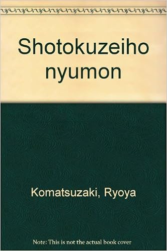 Shotokuzeihō Nyūmon Japanese Edition Ryōya Komatsuzaki - 