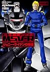 機動戦士ガンダムMSV-R ジョニー・ライデンの帰還 第4巻