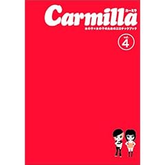 草食系男子はさらに戦慄!?　「既婚ビアン」の世界の画像2