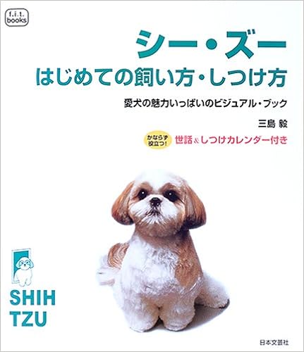 �V�[�E�Y�[�͂��߂Ă̎������E�������\�����̖��͂����ς��̃r�W���A���E�u�b�N (f.i.t. books) �P�s�{  - 2005/3