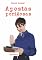 Livro Apostas perigosas