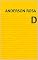 Livro D