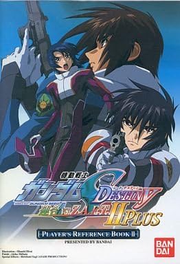 Amazon 機動戦士ガンダムseed Destiny 連合vs Z A F T Ii Plus 特典 Player S Reference Book Ii 特典のみ おもちゃ ホビー