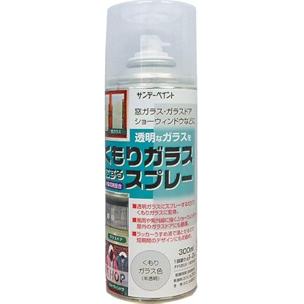 Amazon サンデーペイント くもりガラススプレー 300ml くもりガラス