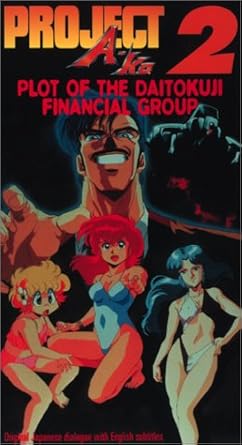 Get Amazon Com Project A Ko 2 Plot Of The Daitokuji Financial Group Free HD Get Wallpaper Amazon Com Project A Ko 2 Plot Of The Daitokuji Financial Group For iPhone Free