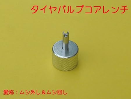 Amazon Garage Com1 タイヤ交換必需品 ショートバルブコアレンチ バルブコアツールムシ回しムシ外し R027 バイク工具 メンテナンス 車 バイク