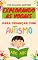 Livro LIVRO DE ATIVIDADES PARA AUTISTAS: CONHECENDO AS VOGAIS: ATIVIDADES ESPECIAIS PARA AUTISMO
