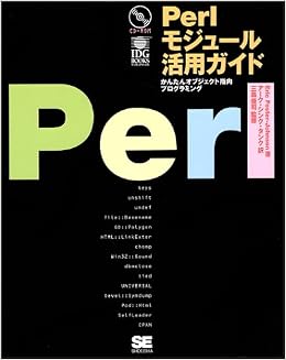 Perlモジュール活用ガイド かんたんオブジェクト指向プログラミング エリック フォスター ジョンソン 俊司 三島 Foster Jonson Eric アークシンクタンク 本 通販 Amazon