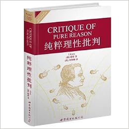 世界名著典藏系列 纯粹理性批判 英文全本 德 康德 Amazon Com Books