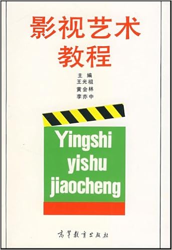 影视艺术教程 王光祖 等 Amazon Com Books 影视艺术教程 王光祖 等 Amazon Com Books