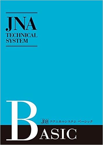 日本ﾈｲﾘｽﾄ協会 Jna Jnaﾃｸﾆｶﾙｼｽﾃﾑﾍﾞｰｼｯｸ改訂版 テキスト Jan 01 14 Npo法人日本ネイリスト協会 教育委員会 Npo法人日本ネイリスト協会 教育委員会 本 通販 Amazon