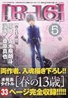 [R-16] 第5巻