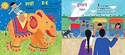My First Book of Hindi Words: An ABC Rhyming Book