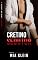 Livro Cretino Sedutor