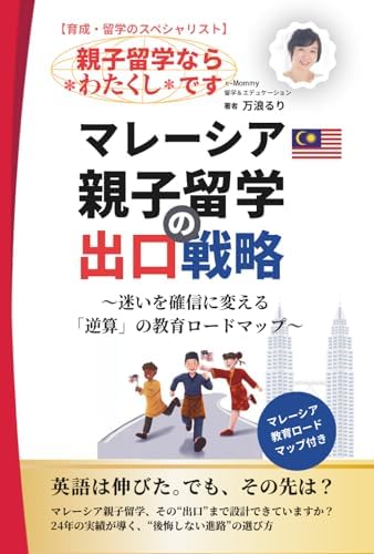 Japan Introduced in English and Japanese: kouji kuwahara