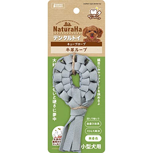 マルカン GONTA CLUB ナチュラハ デンタルトイ キューブロープ 牛革ループ