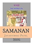 Samanan- Gujarati Novel: Samanan is a story of a wealthy man Navanit and his two brothers. After 40 years from his village Navanit thinks to come back ... than what he thought (Gujarati Edition)