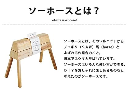 Amazon Whatnot ソーホース 作業台 万能型 ワークベンチ 木製 車止め ガーデニング 作業台 産業 研究開発用品 通販