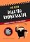 Livro Vade Mecum de Direito Empresarial : Col. Vade Mecum para Ninjas - 1ª Ed. 2021