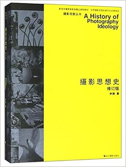 摄影思想史 修订版 影视传播教育高地精品课程教材 摄影观察丛书 Amazon De 林路 Bucher 摄影思想史 修订版 影视传播教育高地精品课程教材 摄影观察丛书 Amazon De 林路 Bucher