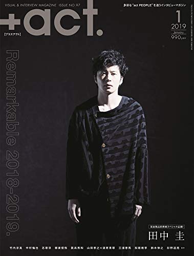 プラスアクト 2019年1月号 画像 A