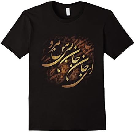 Mens Persian Calligraphy 3XL Black
