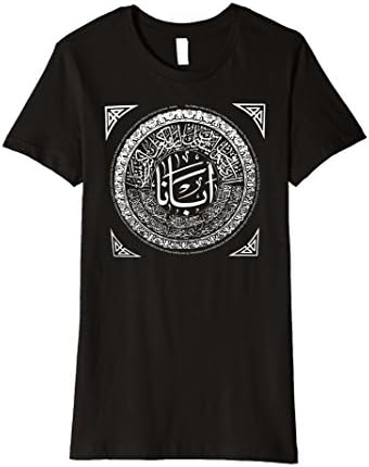 Women's The Lord's Prayer in Arabic Calligraphy T Shirt With English Medium Black