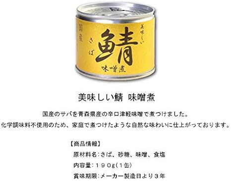 Amazon 伊藤食品 美味しい鯖 さば 缶詰 3種 各4個セット 美味しい鯖 魚介の缶詰 瓶詰 通販