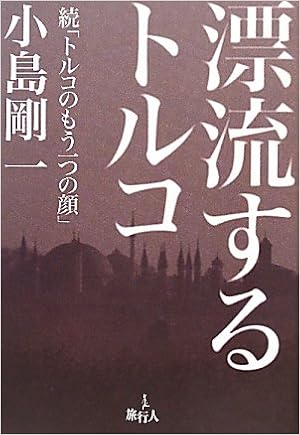 トルコ語翻訳 日本語をトルコ語に トルコ語を日本語に 無料で翻訳する翻訳サイト