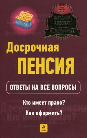 Аргументация возражений. Пфр вопрос ответ. Ответ пфр на обращение гражданина образец. Аргументация работа с возражениями. Пенсионерка получает пенсию.