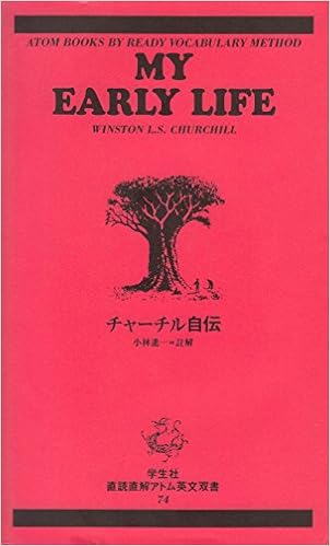 チャーチル自伝 直読直解アトム英文双書 74 チャーチル 進一 小林 本 通販 Amazon