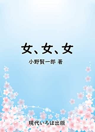 Girl Girl Girl Japanese Edition Kindle Edition By Ono Kenichiro Gendai Iroha Shuppan Health Fitness Dieting Kindle Ebooks Amazon Com