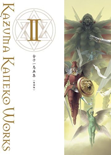 Amazon.com: Japanese video game designer Kazuma Kaneko