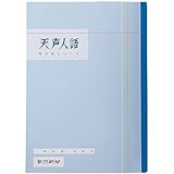 天声人語書き写しノート