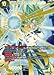 Dragon Ball Super TCG - Ultimate Force SSB Vegito - Union Force - (Series 2 Booster: Union Force) - BT2-123