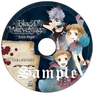 Amazon Black Wolves Saga Last Hope ドラマｃｄ きれいなお花と 好きな気持ち おもちゃ おもちゃ