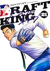 ドラフトキング 第21巻
