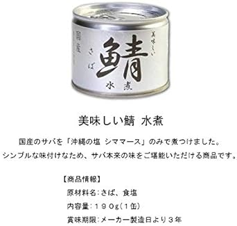 Amazon 伊藤食品 美味しい鯖 さば 缶詰 3種 各4個セット 美味しい鯖 魚介の缶詰 瓶詰 通販